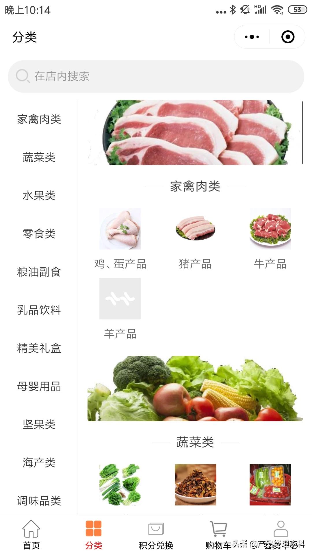 开发电商社交app报价
