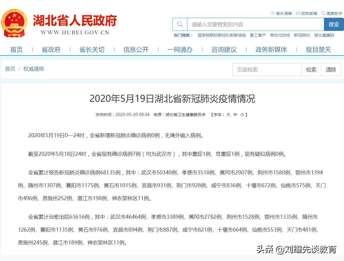 武汉大学2023新生入学时间？