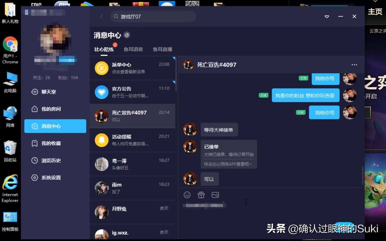 帝师的员工点死亡宣告陪玩，并透露很快就要复出打职业，欠下的钱基本还清，你怎么看？