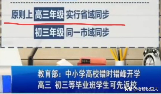 沈阳3月24号可以正式开学吗？