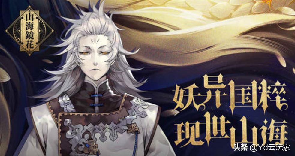 山海镜花官网怎么解绑手机号