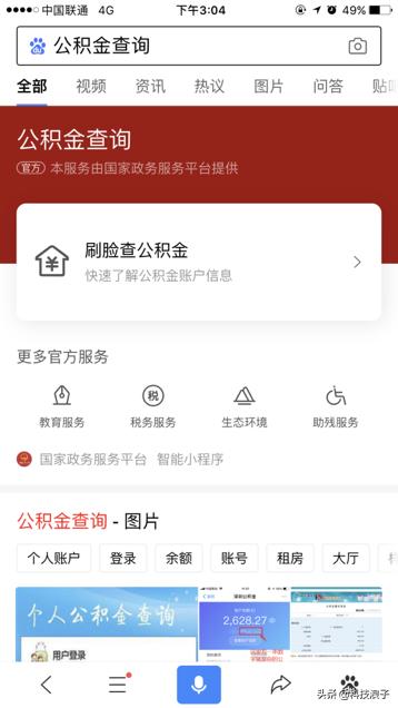 全国住房公积金余额查询，全国住房公积金余额查询官网