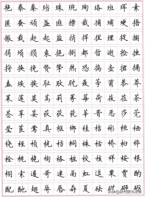 字体楷书好练吗