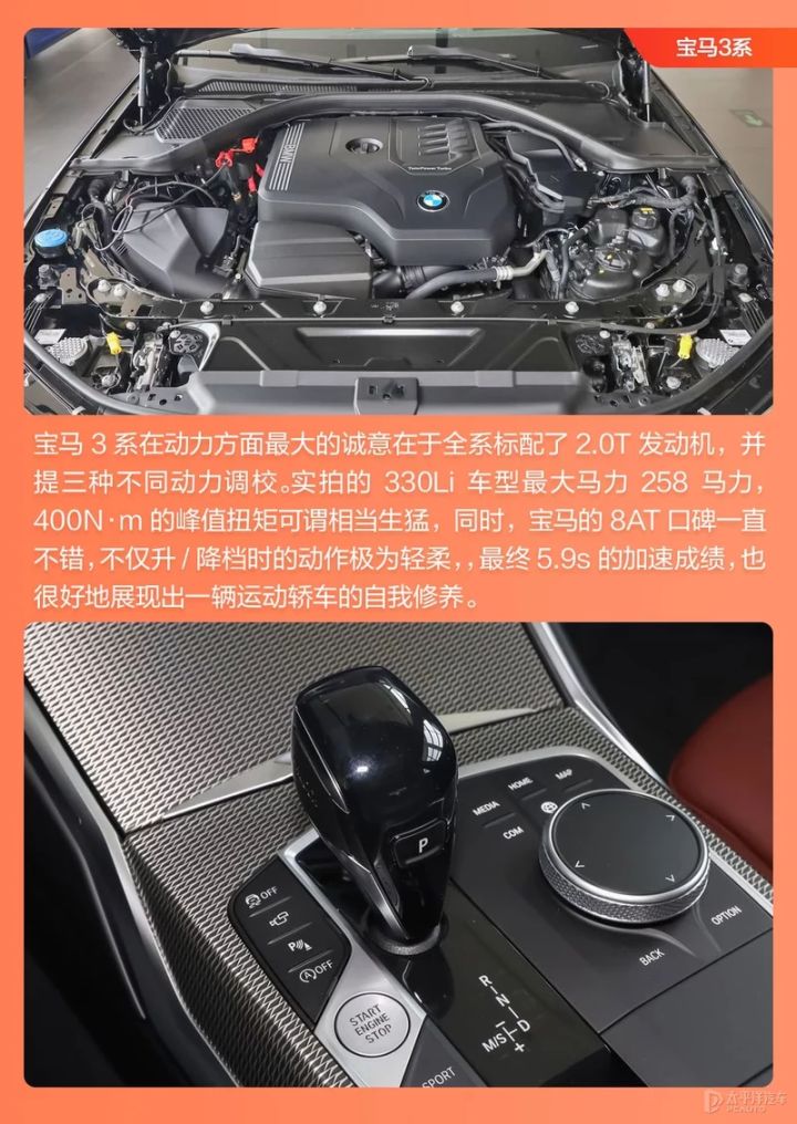 全新宝马3系