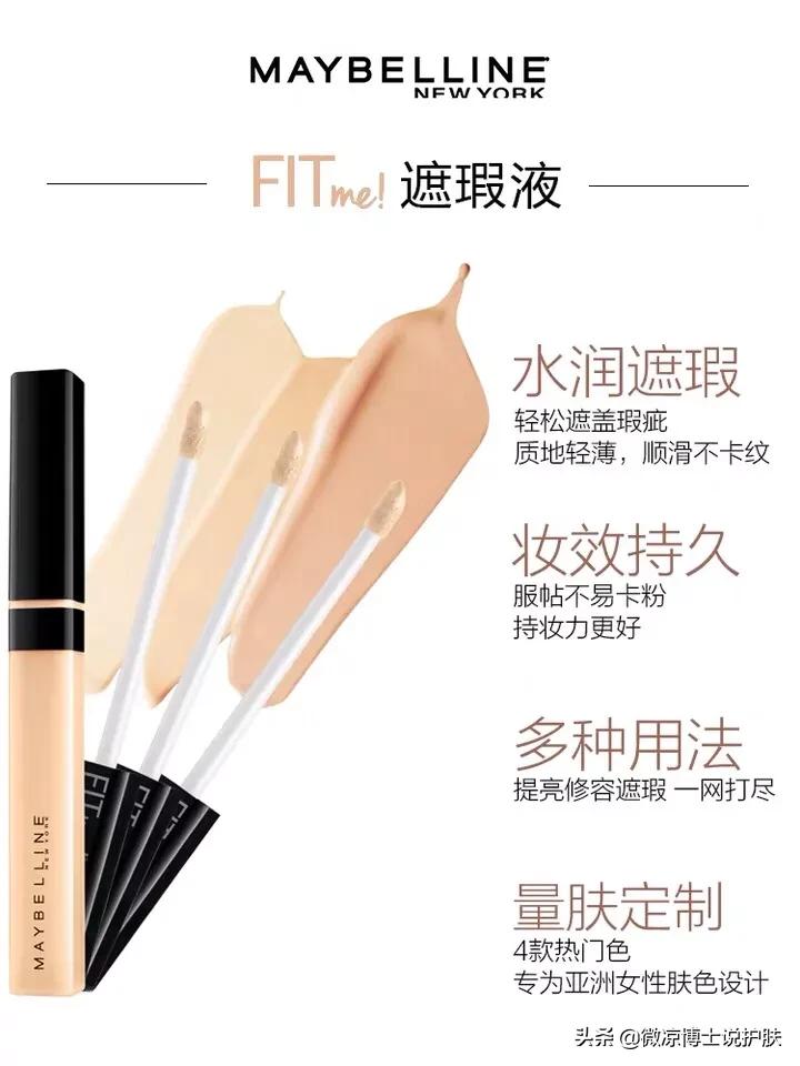 遮瑕美妆平价好物推荐
