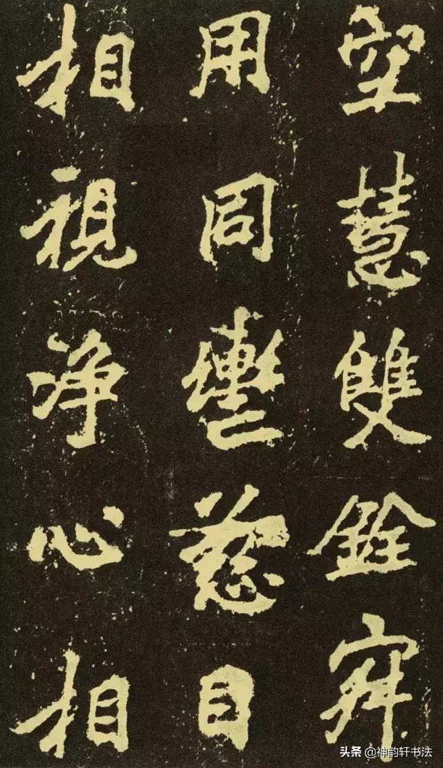 旧小篆字帖练字字体行楷