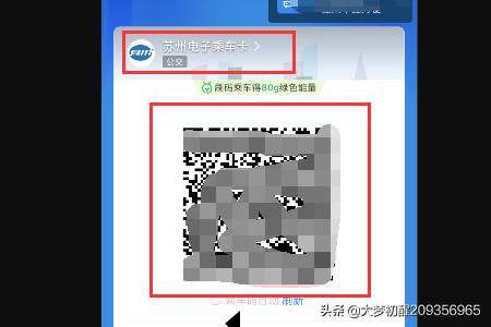 苏州市公交卡有什么用