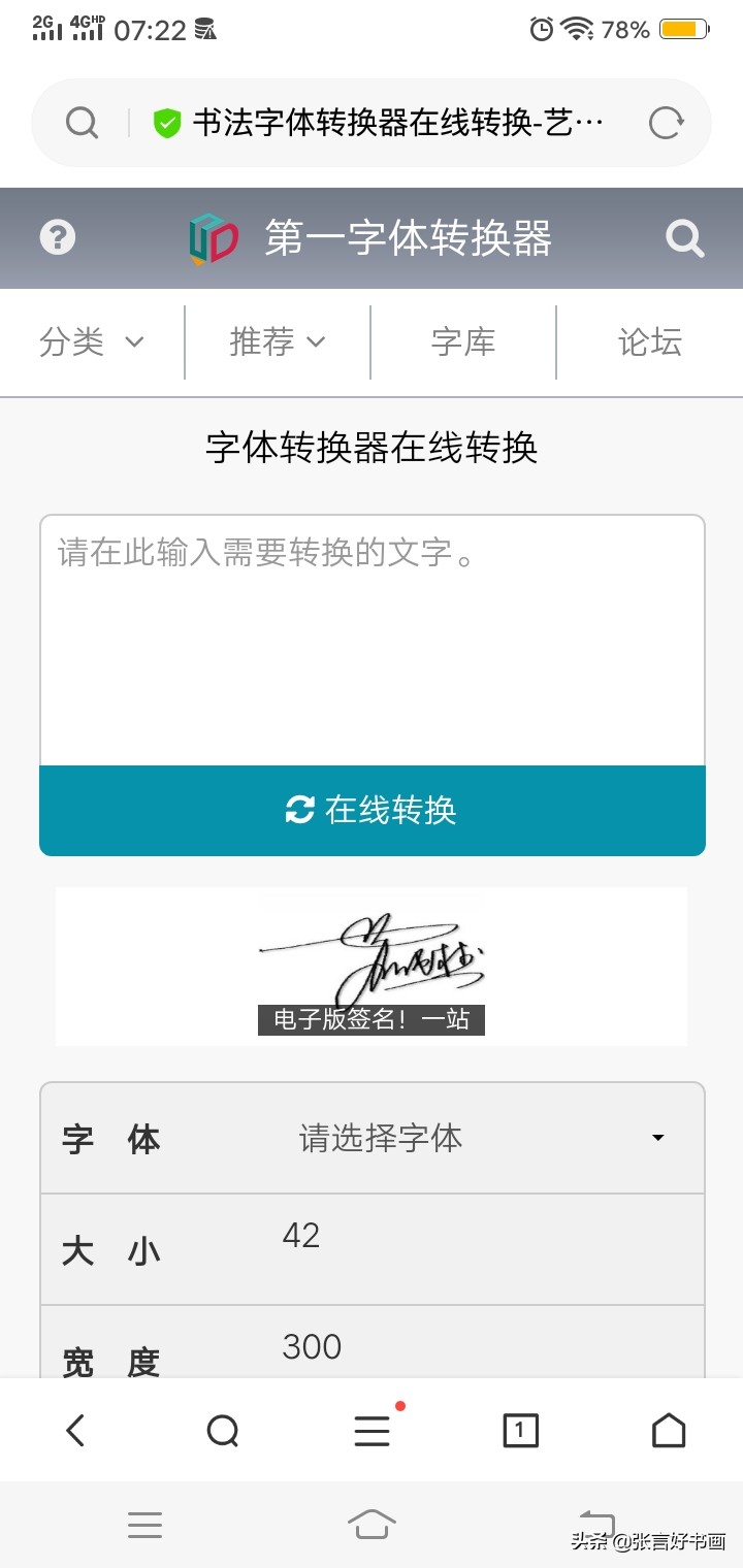 草书繁体字体下载包