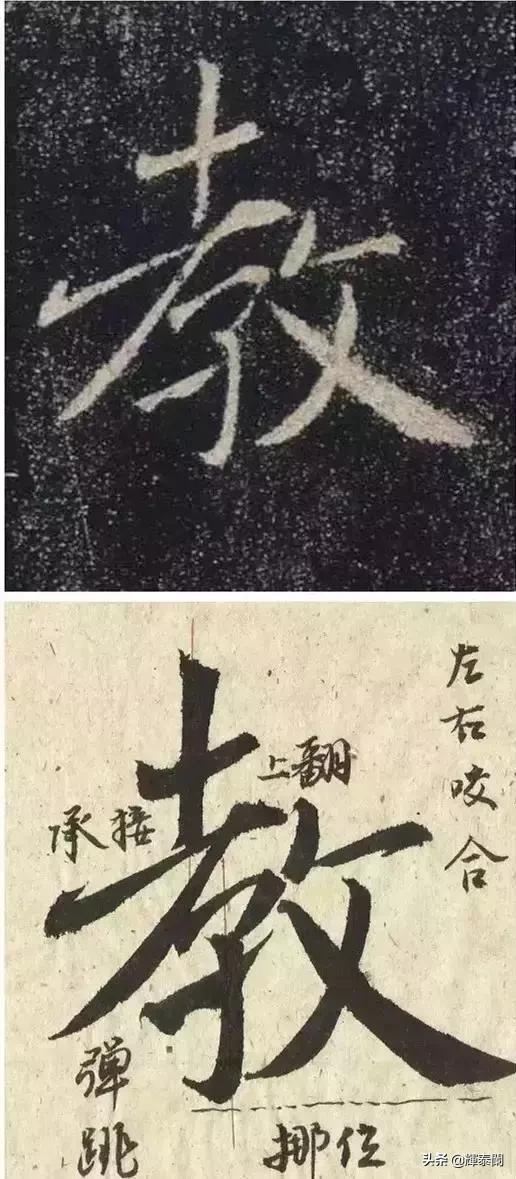 楷书字体日期怎么写