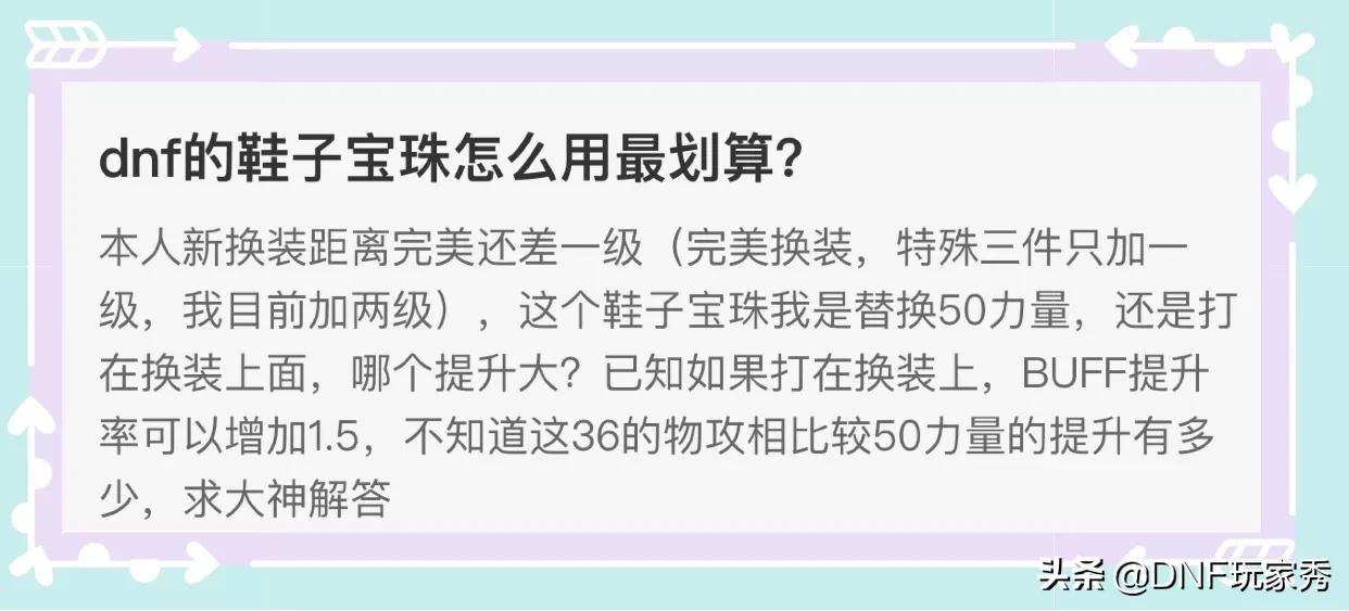 原神如星的宝珠怎么使用？