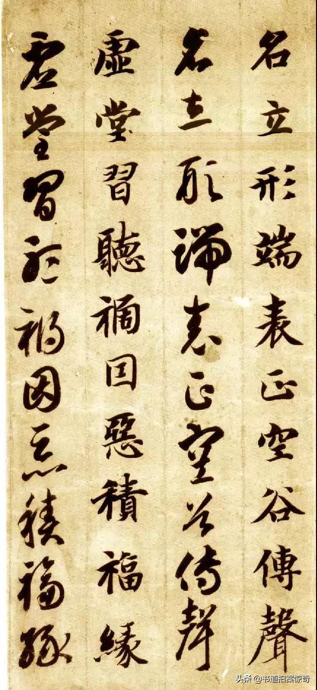 行书怎么练好字体