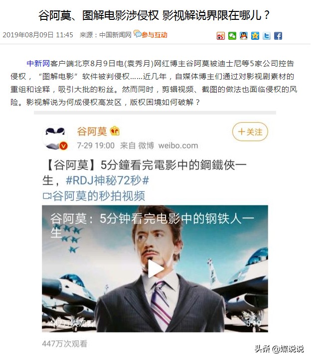 美妆好物如何剪辑
