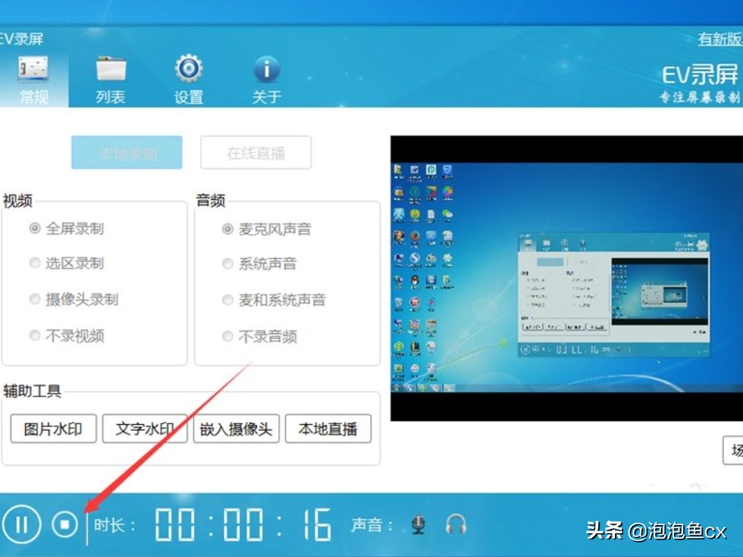 ev录频（ev录屏怎么用？）