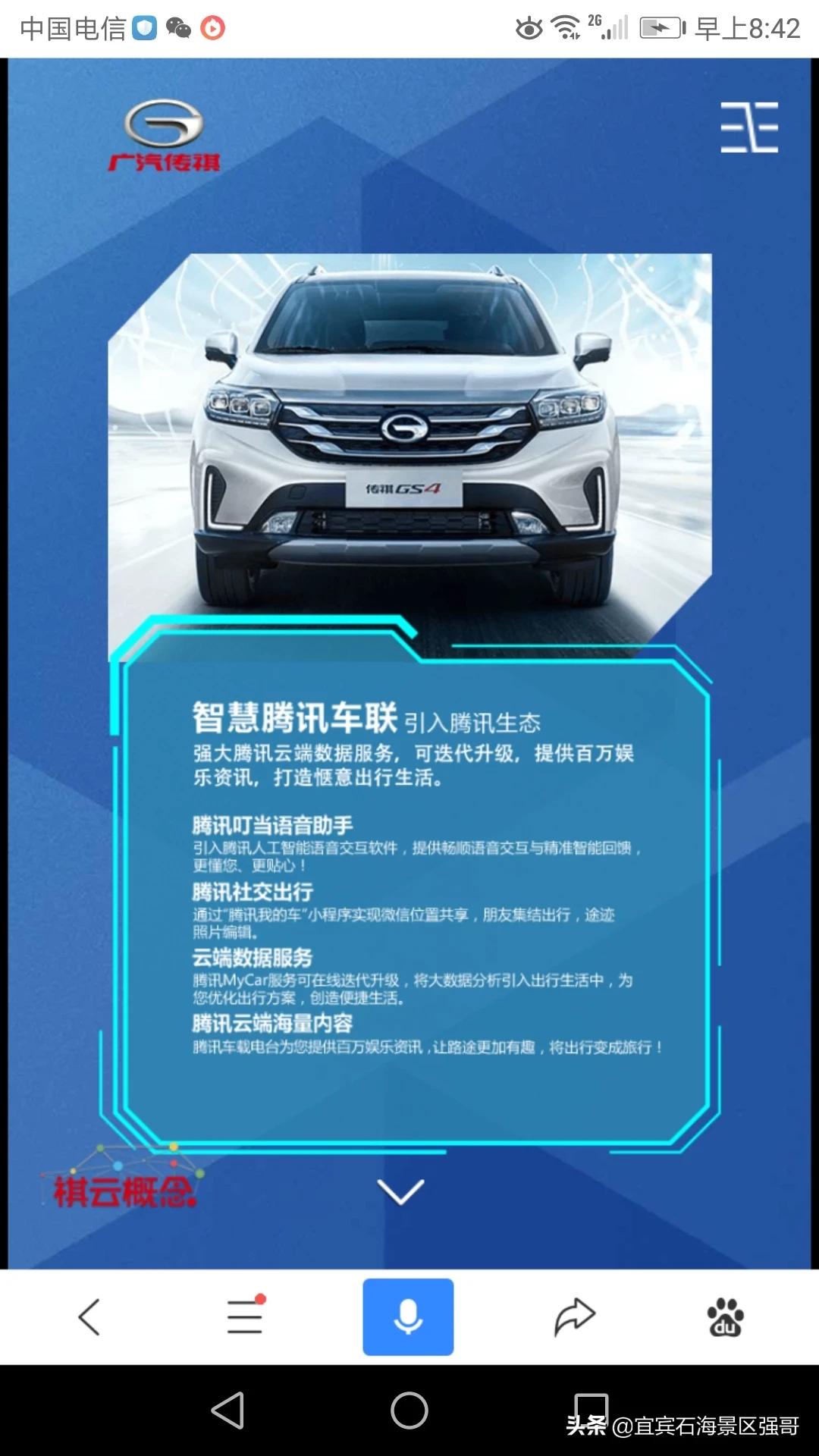 传祺高科技汽车品牌介绍,传祺高科技汽车品牌介绍图片
