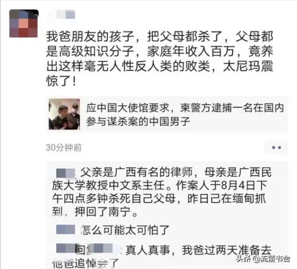 南宁市杀害是怎么回事