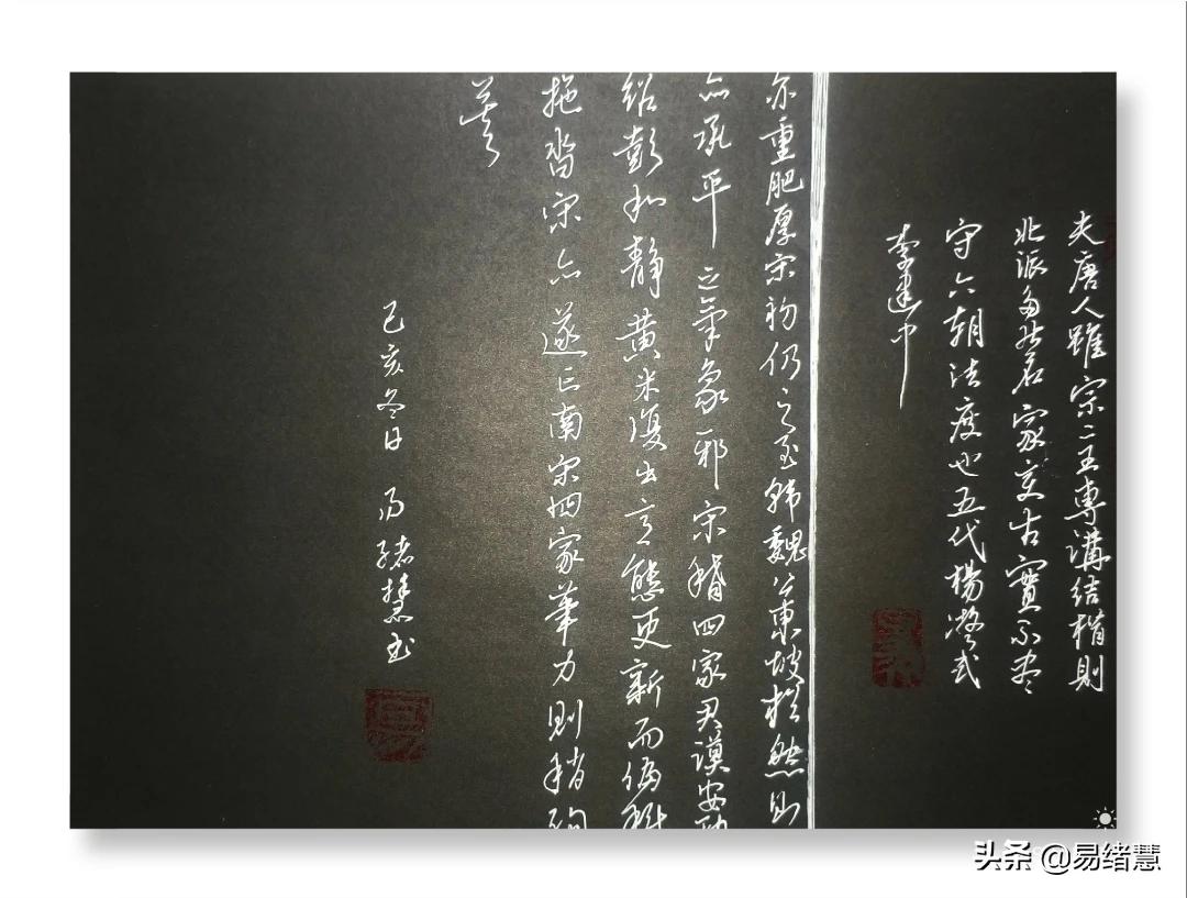 漂亮的硬笔行书字体