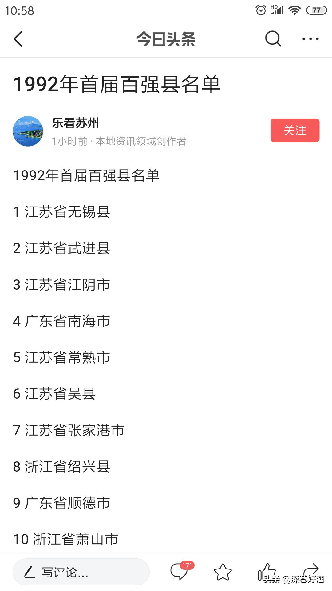 无锡市的宜兴怎么样