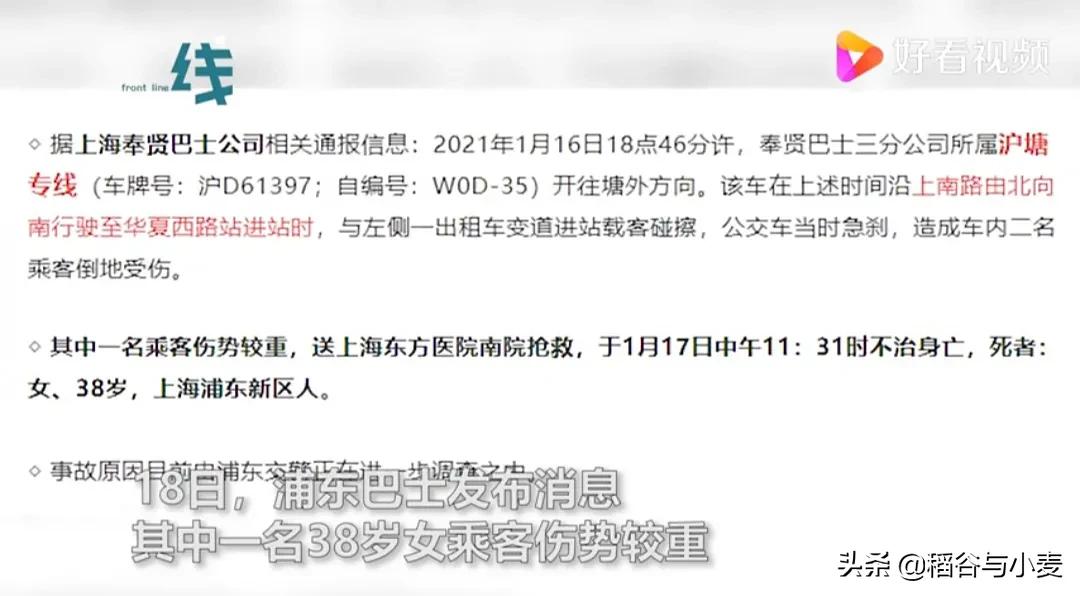 公交急刹致孕妇流产