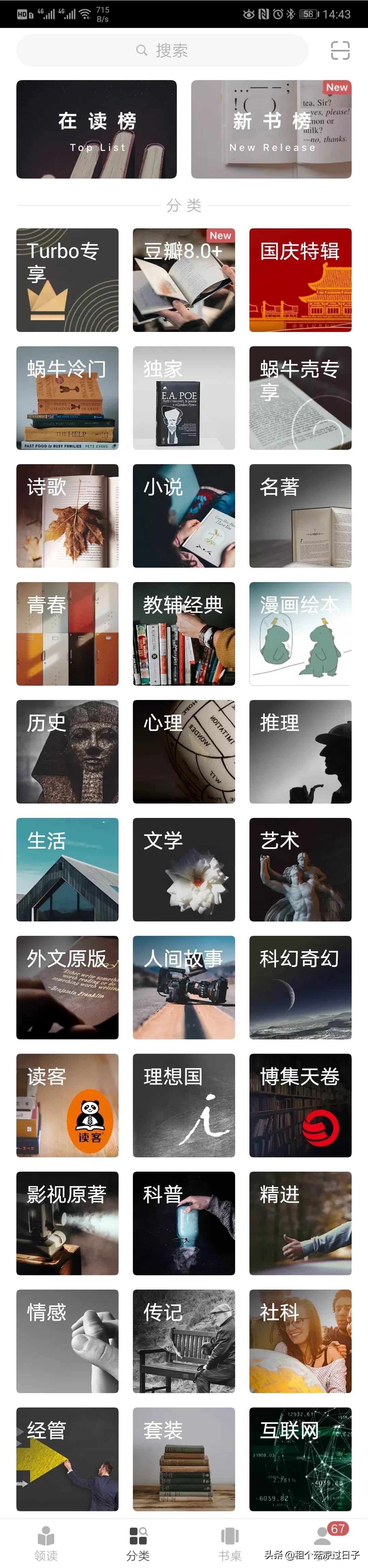 哪个软件适合手机看书？：手机阅读软件