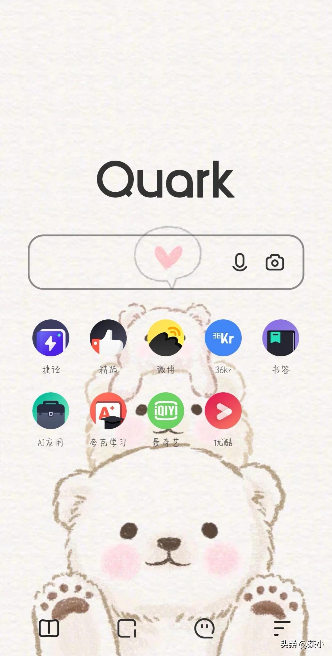 夸克app靠谱吗?:夸克浏览器怎么样 夸克app靠谱吗?:夸克浏览器怎么样