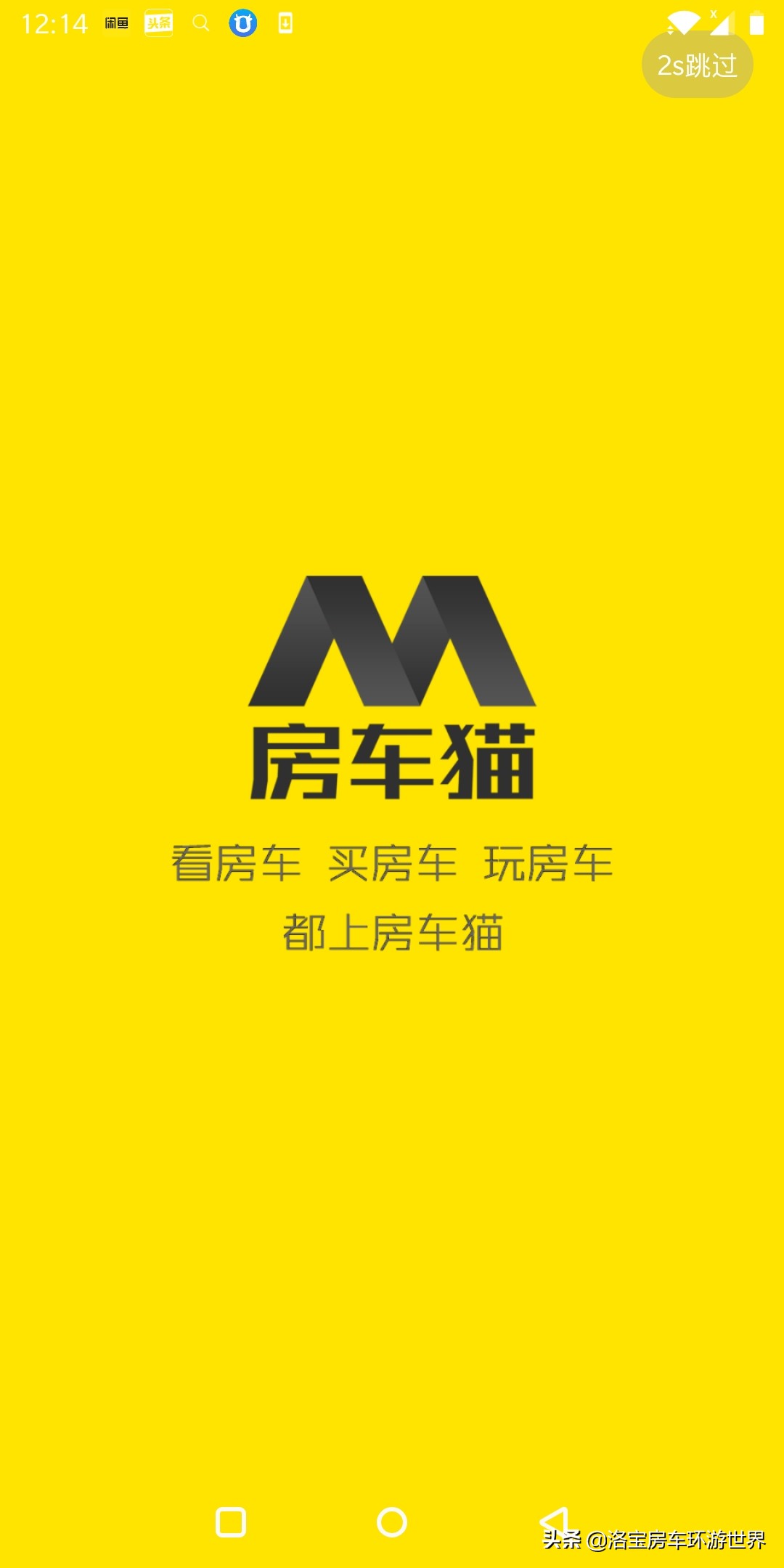 二手b型房车