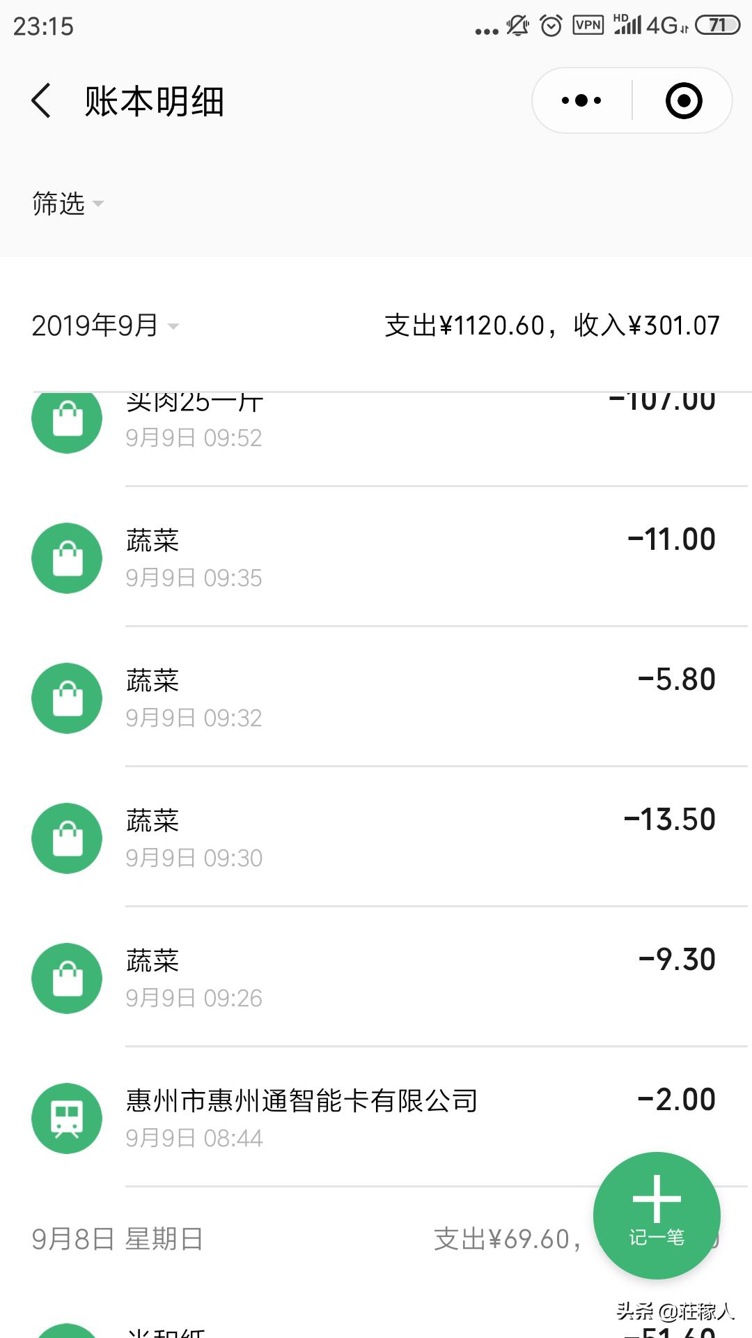 手机记账软件免费版，手机记账软件免费版2023