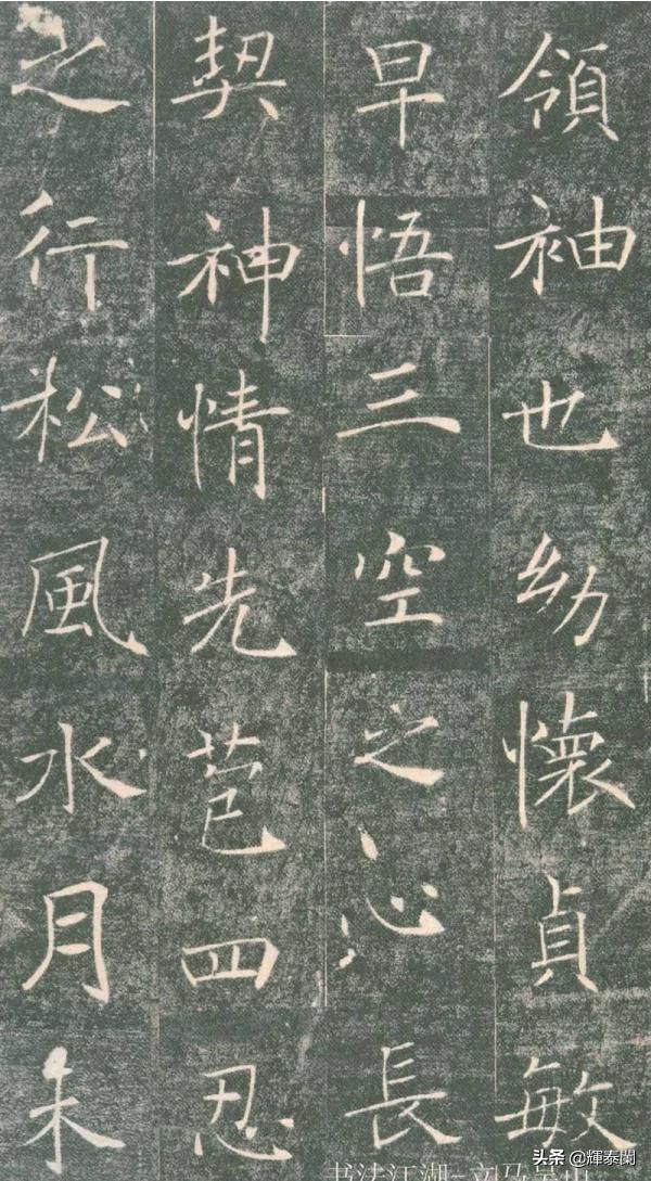 楷书字体日期怎么写