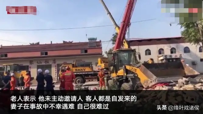 山西临汾的饭店为什么会突然坍塌？事件和相关责任人会怎么处理？：一饭店房顶发生塌陷