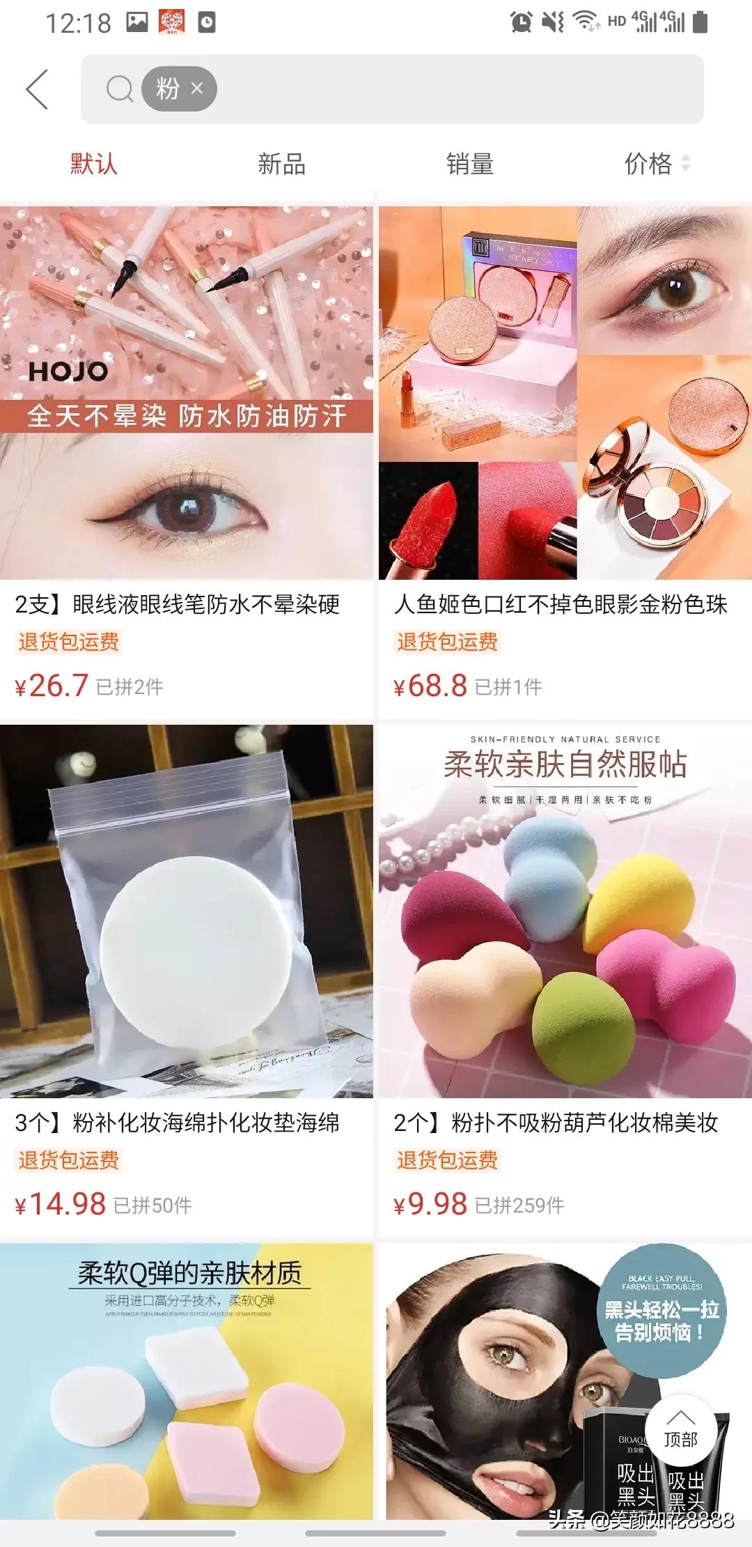 化妆独特小技巧
