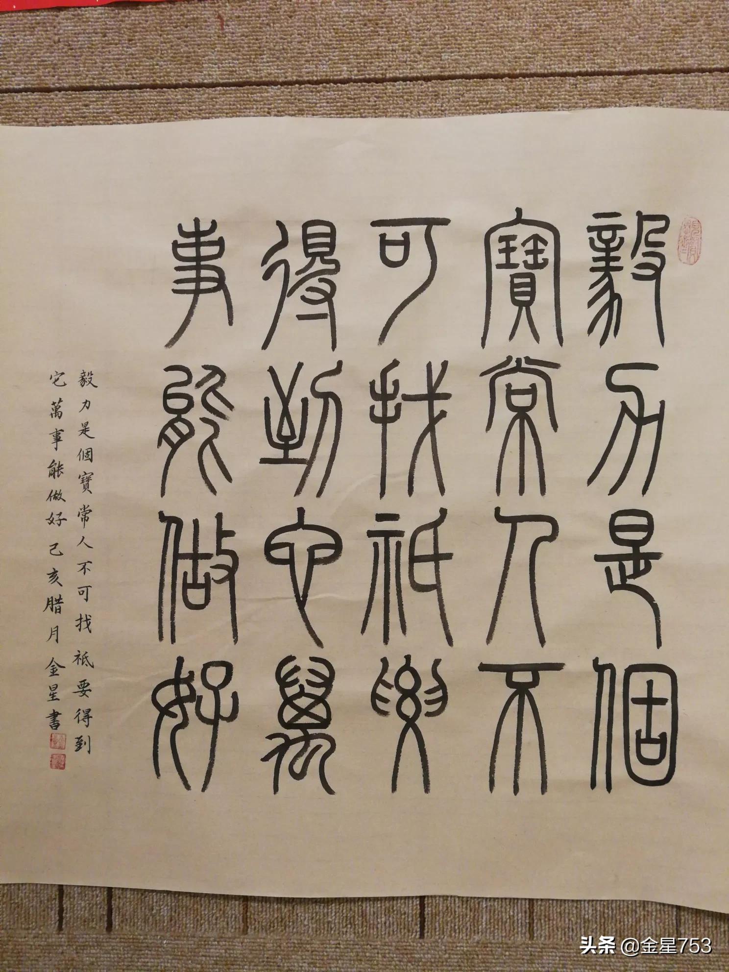 标准草书传承字体大小