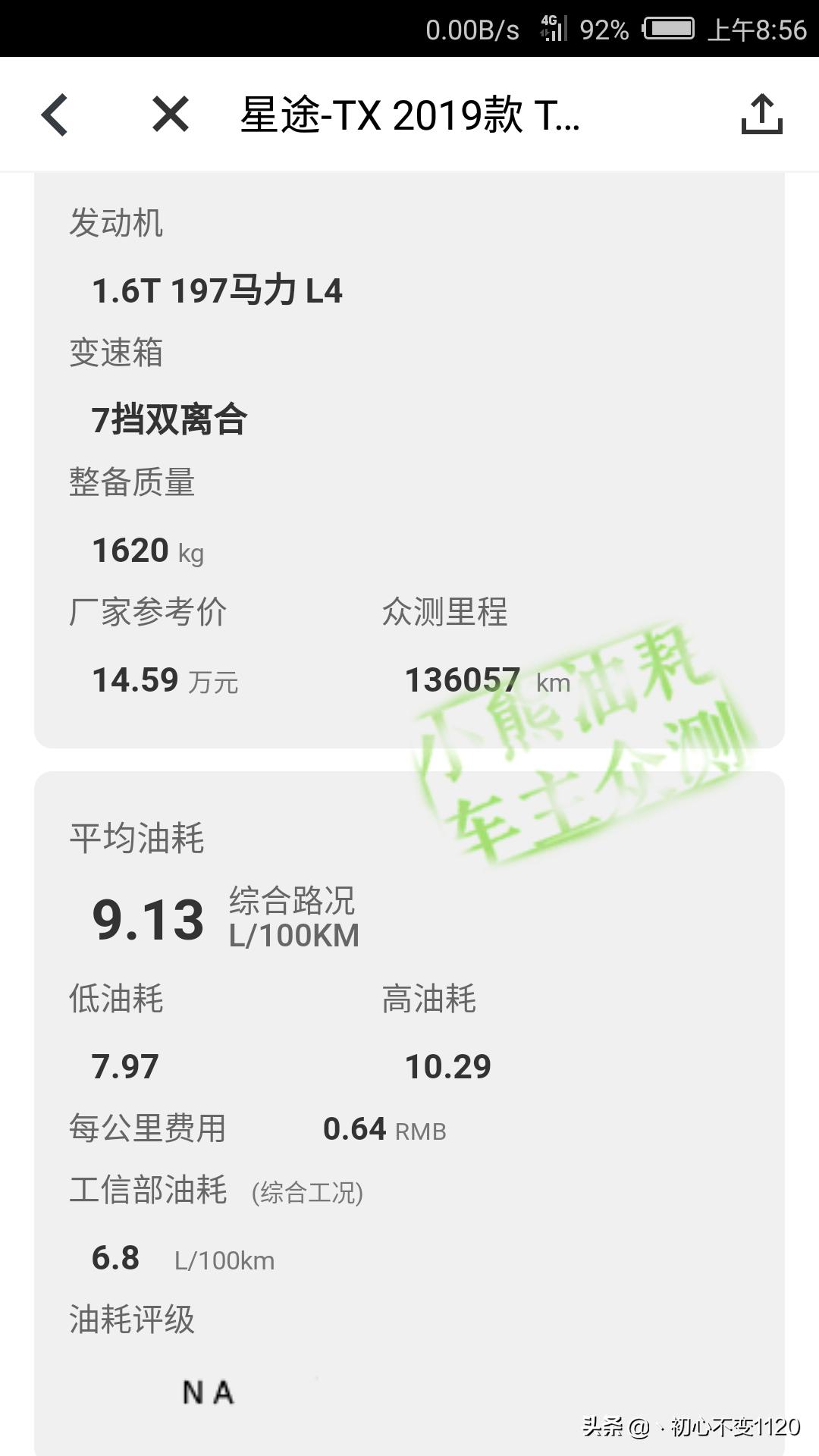 奇瑞领克汽车报价及图片,奇瑞领克汽车报价及图片大全