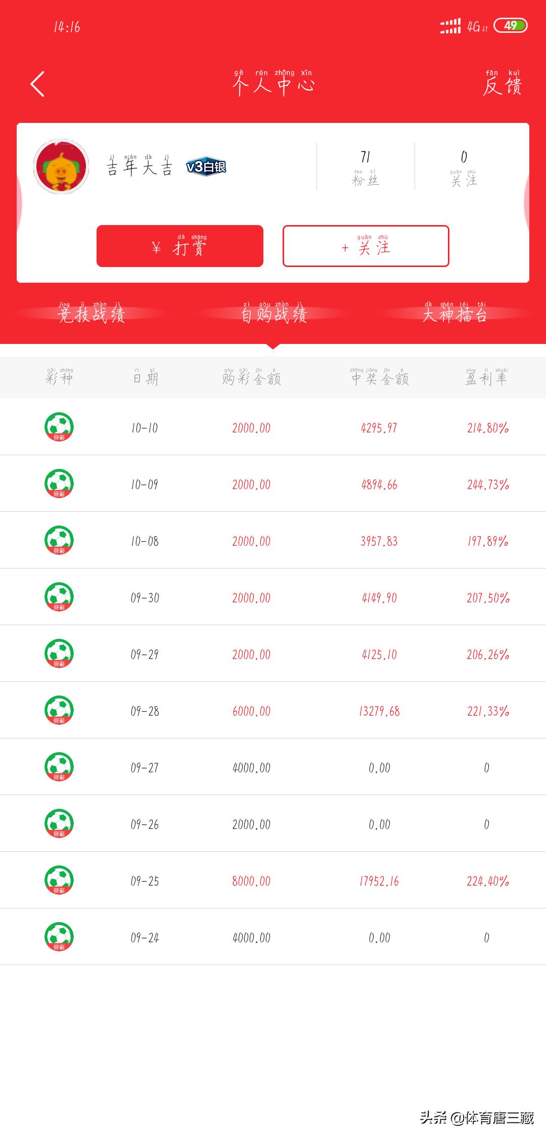 足球精准赛事分析（你分析足球比赛时，会参考的哪个网站或APP的数据或分析呢？）