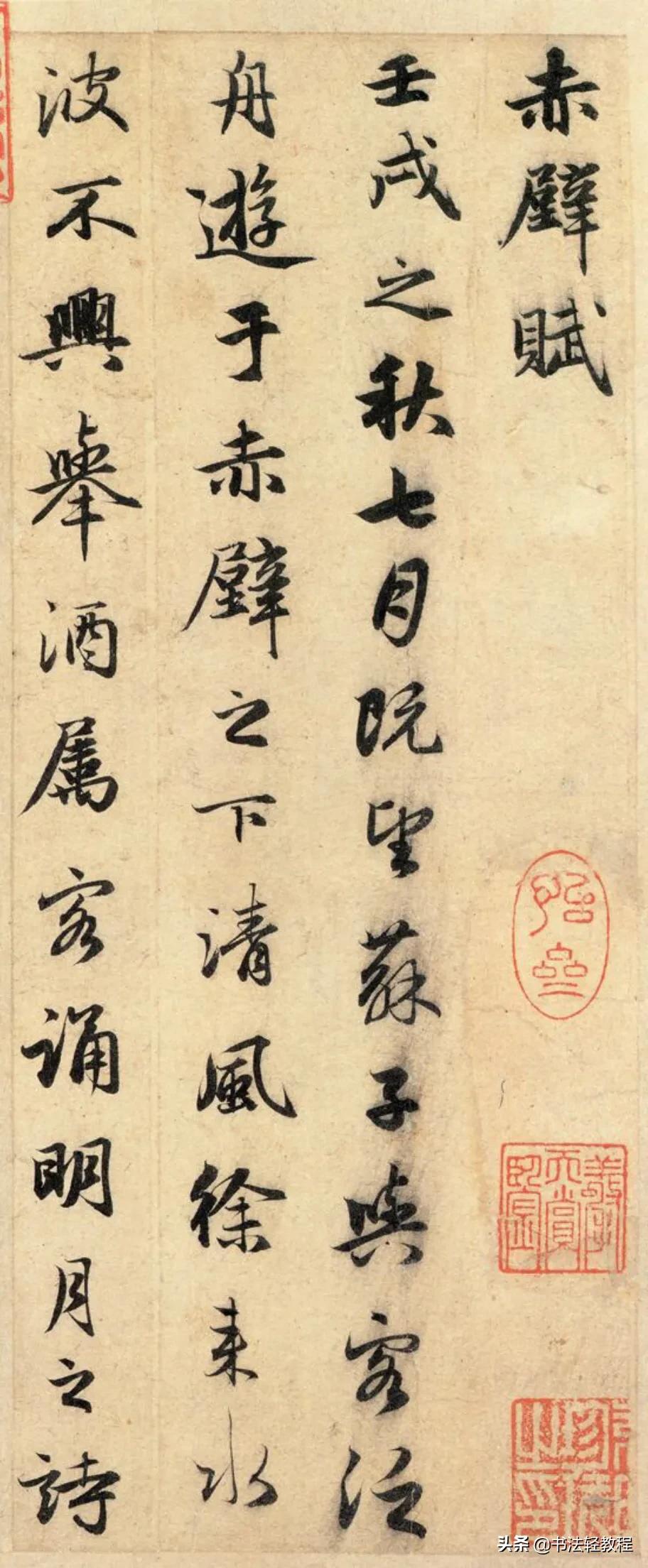 草书字帖毛笔书法入门字体