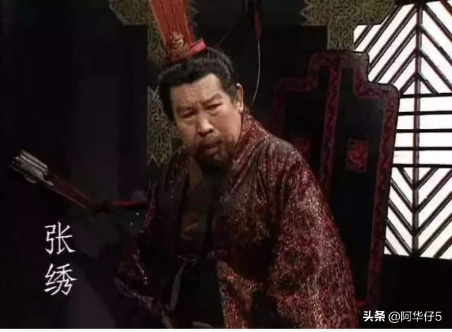 三国历史张绣 （三国历史张绣是谁）