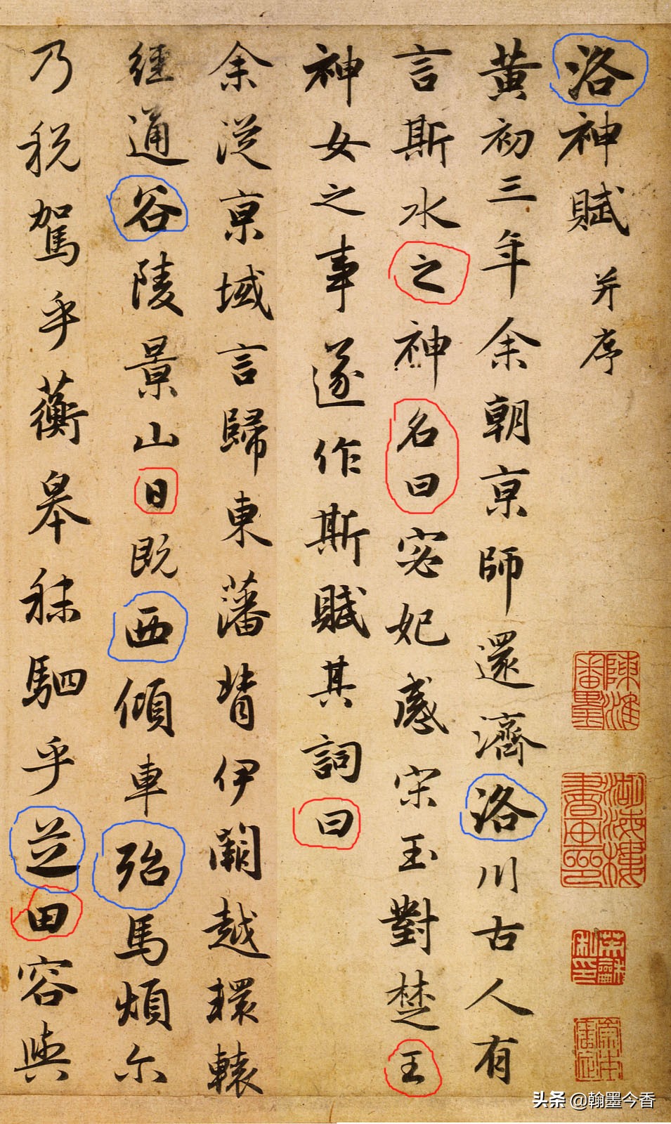 行书字体大小搭配