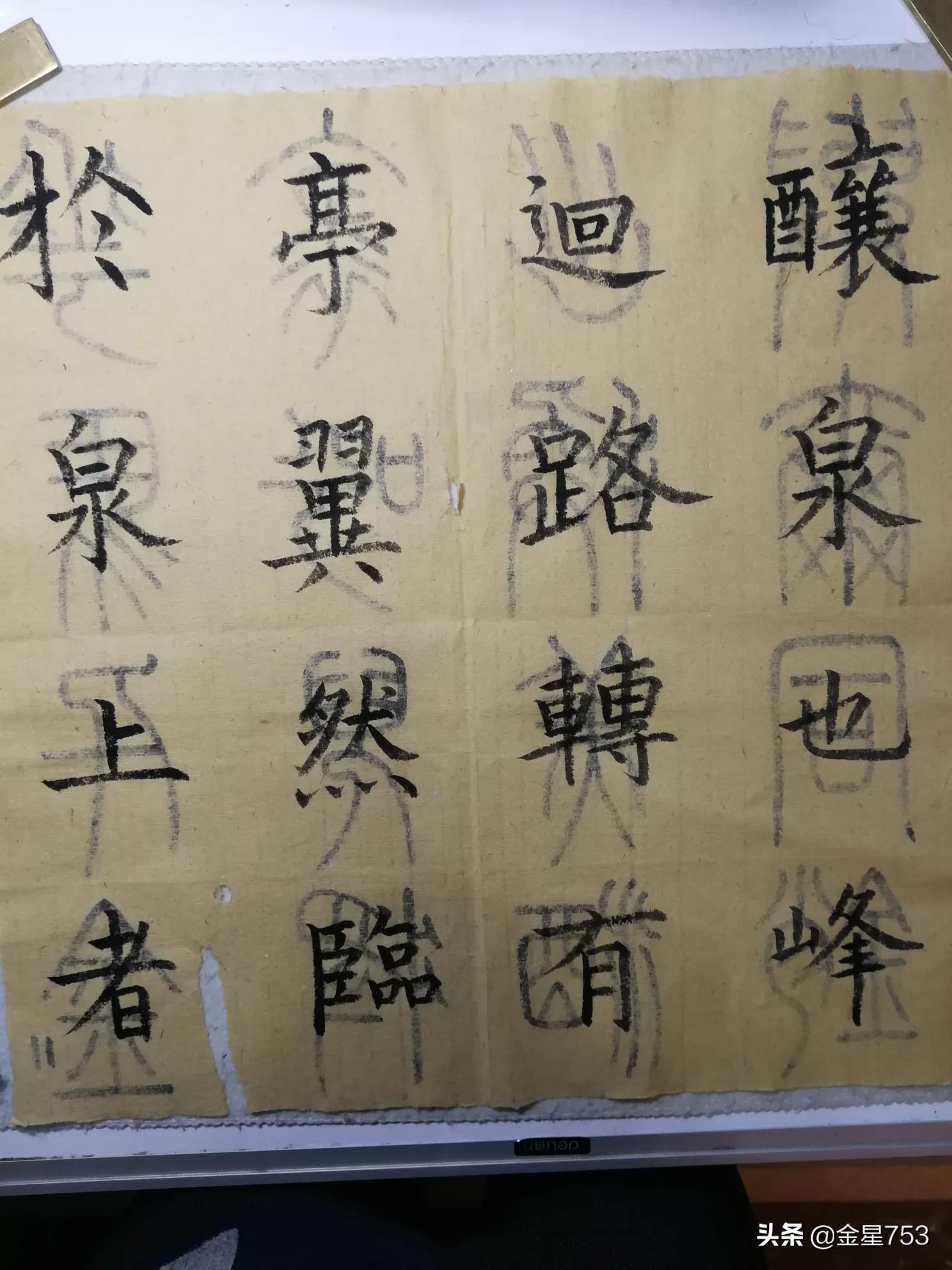 长楷书毛笔字体