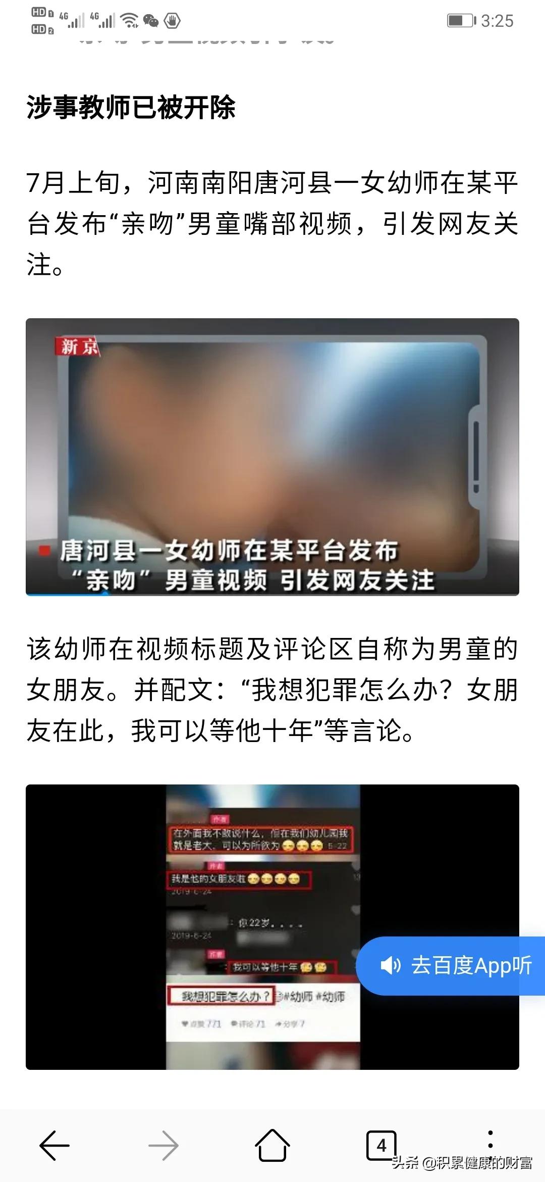 成人安抚奶嘴走红