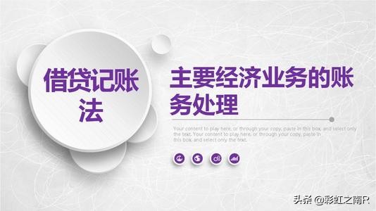 财务费用借贷方向，财务费用借贷方向表示什么意思