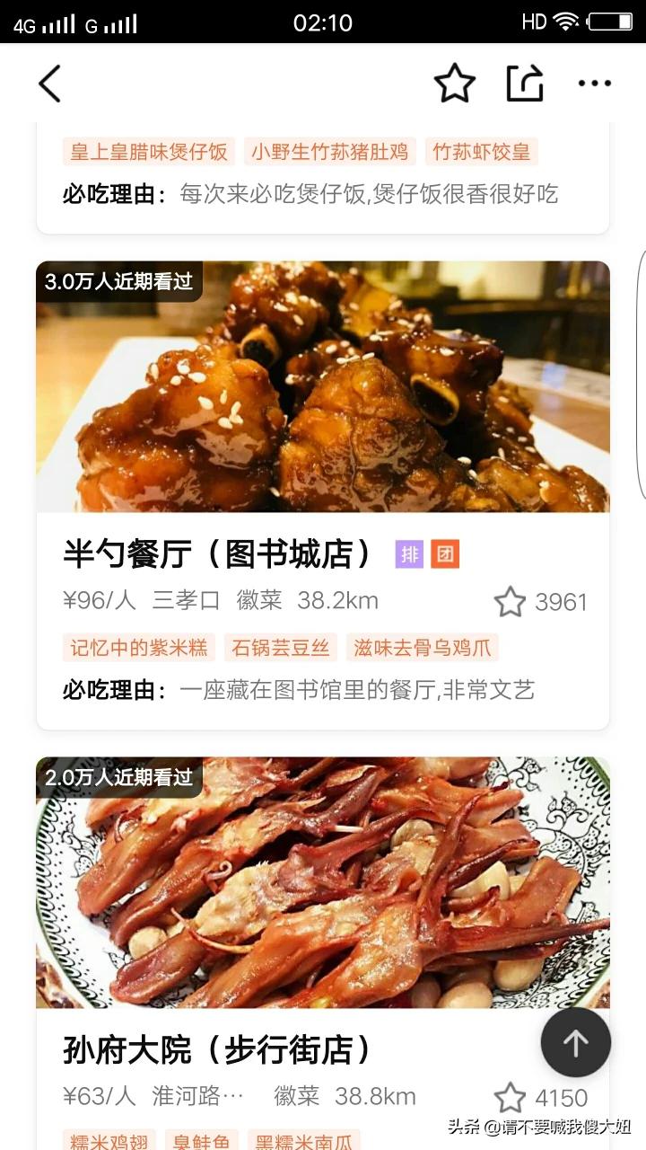 合肥滨湖有哪些好吃的？