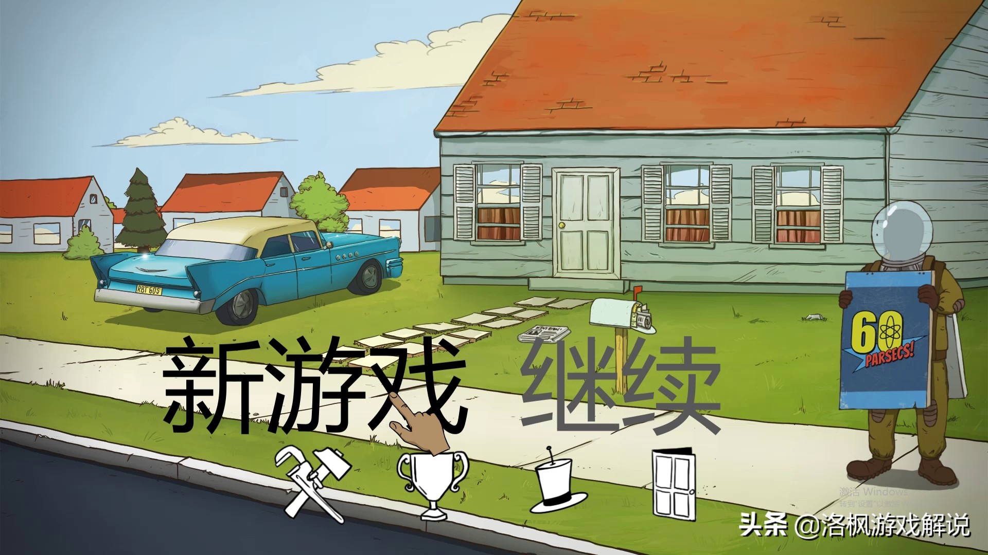 60秒生存游戏手机版怎么下载？
