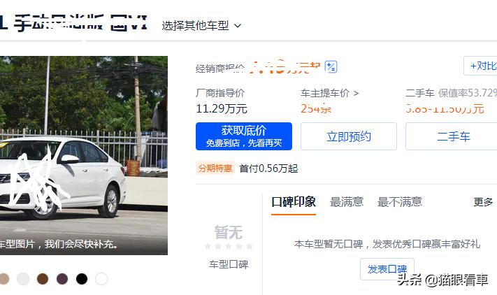 上汽车报价,上汽车报价及图片大全