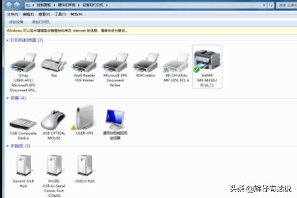 打印机安装步骤打印机安装步骤图解