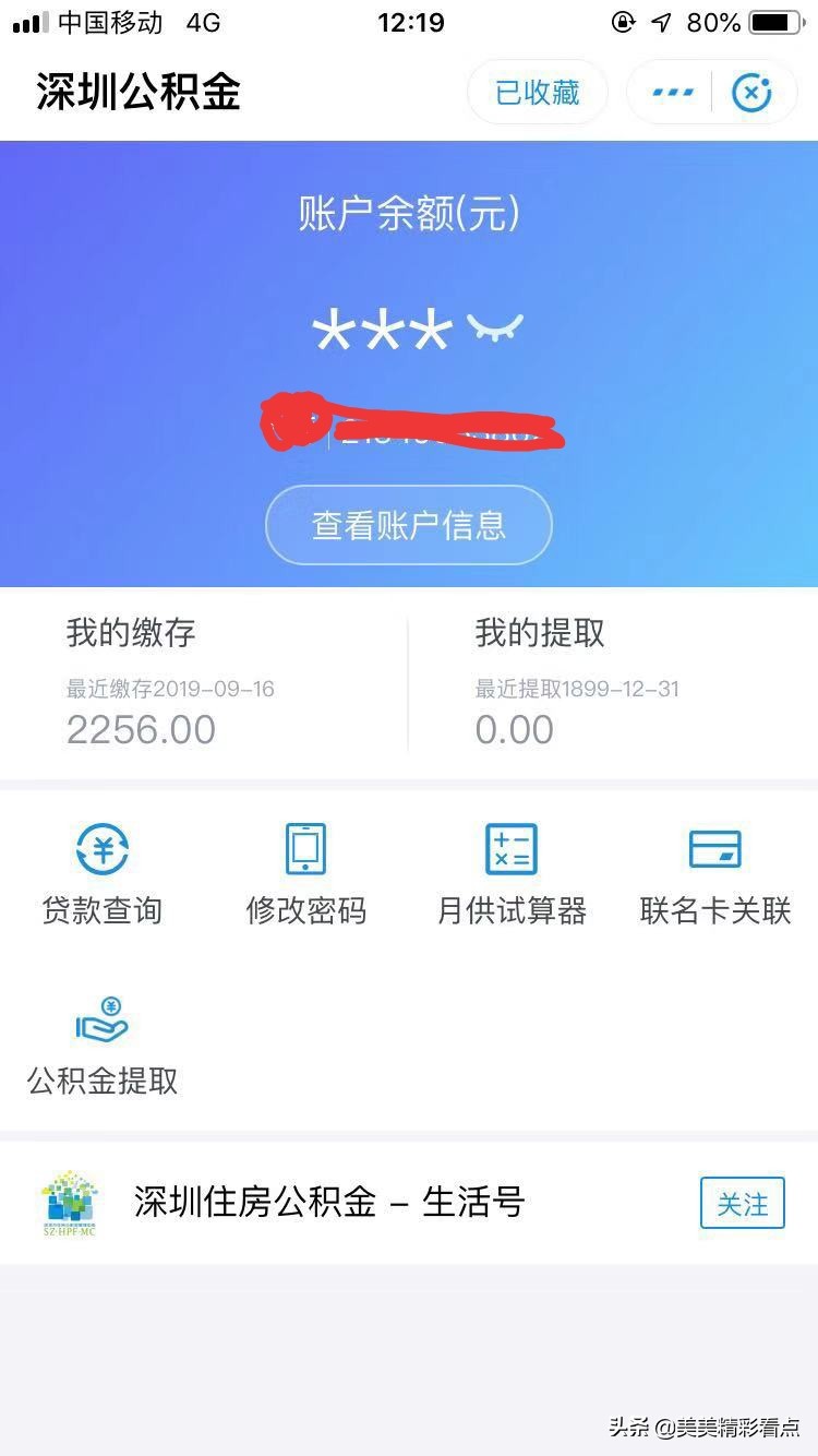 在深圳做辅警的前途如何？工资待遇如何？