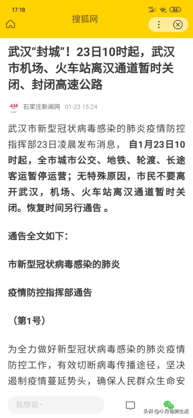武汉市今天是什么节日