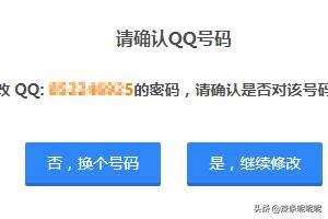 [qq怎么修改密码]QQ密码怎么修改？
