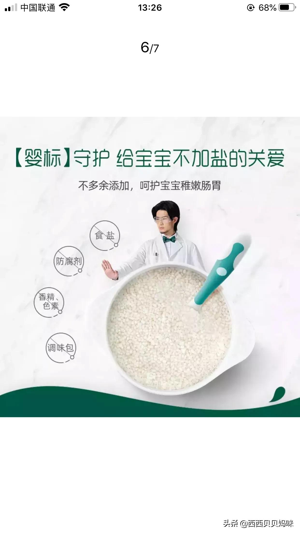 英氏辅食英氏辅食品牌怎么样