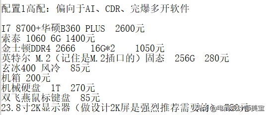 平面广告电脑配置