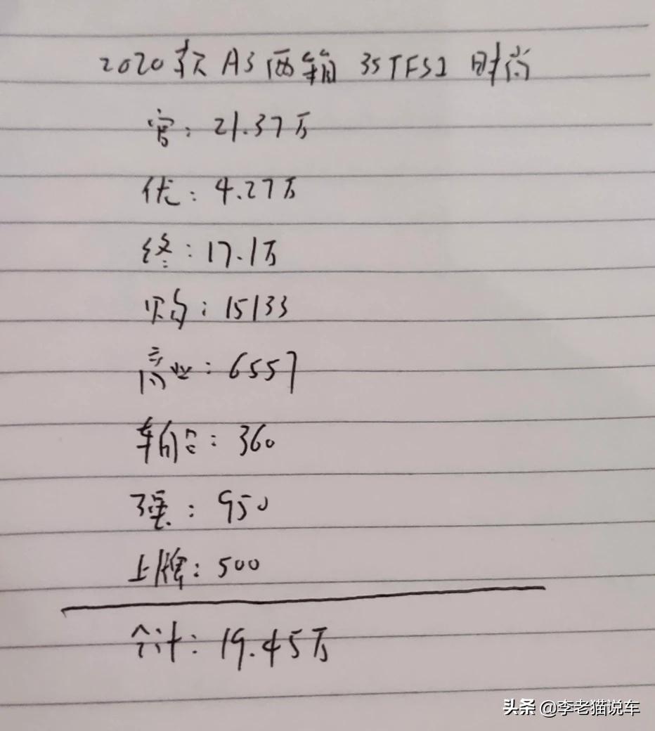奥迪a3优惠多少