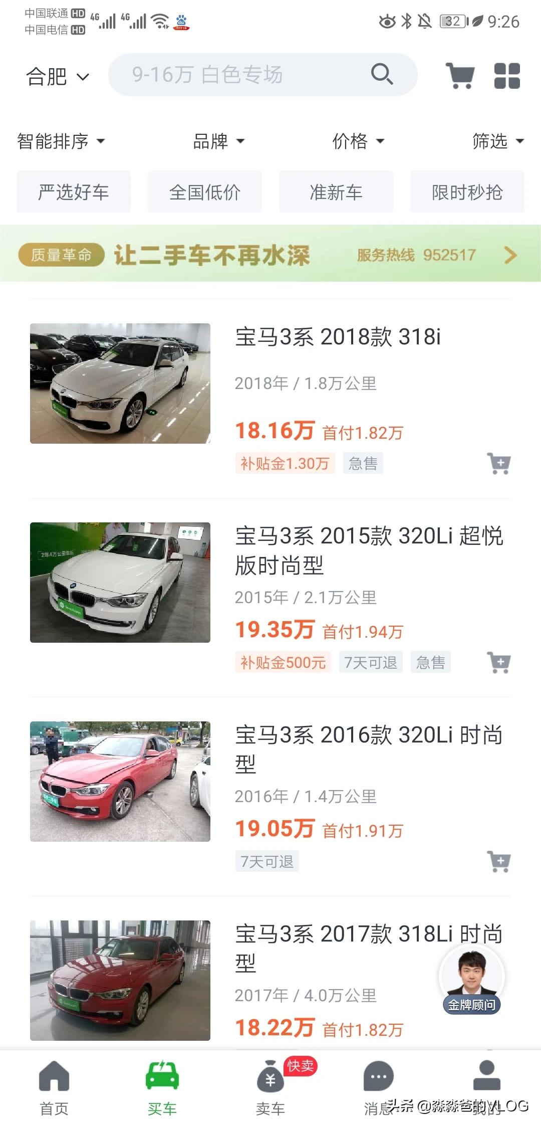 二手宝马跑车