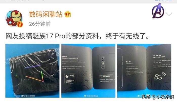 17Pro长得像充电宝长得像充电宝的手机